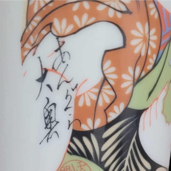 Vintage Japanese Ceramic Sake Pitcher - Picture 5 of 12